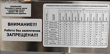 Оборудование для производства: Продаю абсолютно новый, с гарантией отдаю очень дёшево срочно! — 3
