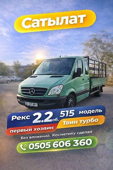 ситрак цена: Грузовик, Mercedes-Benz, Дубль, 5 т, Новый — 2