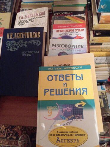 гарри поттер 1 2 3 4 5 6 7 89 10 часть на русском языке: Классика, На русском языке, Б/у, Самовывоз
