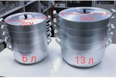 Кухонные наборы: Манты казан Мантушница Манты казан на выбор Нержавеющая, алюминий — 18