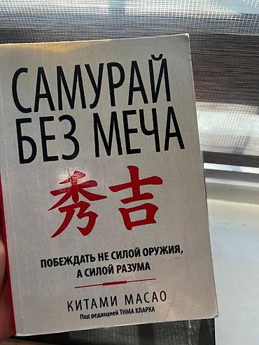 Другие книги и журналы: Продаю книги: Джордж Оруэлл (новый) 600сом Манхва Единственный at lalafo.kg — 5 Другие книги и журналы: Продаю книги: Джордж Оруэлл (новый) 600сом Манхва Единственный — 5