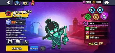 консоли: Аккаунт Brawl Stars Основные параметры: - Трофеи на пути к славе: 14 — 5