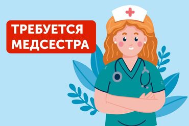 идиш жууганга кыз керек: Медайым