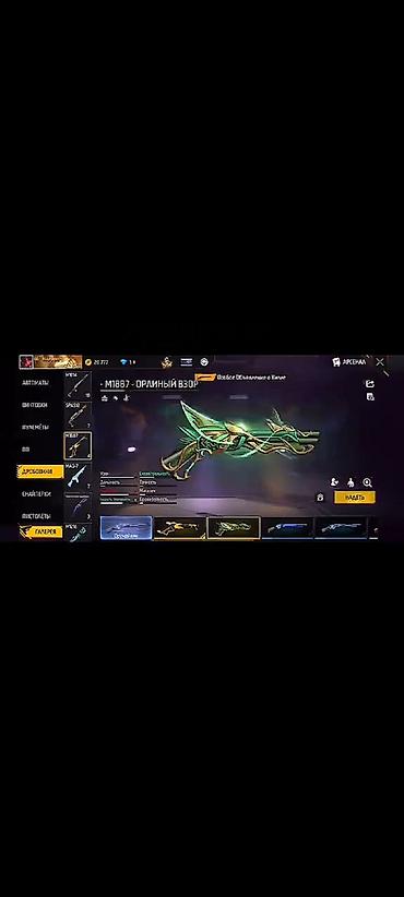 Другие игры и приставки: Игровой аккаунт Free Fire Содержимое: - Персонаж с редкими — 15