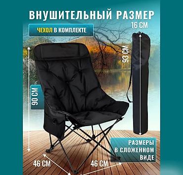 стул бишкек: Туристическое складное кресло Relax and Sleep Купить в Бишкеке — — 8