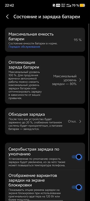 neo glo: Vivo iQOO Neo, 256 GB, rəng - Göy — 3