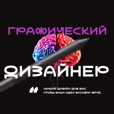 швеи маевка: Графика дизайнери