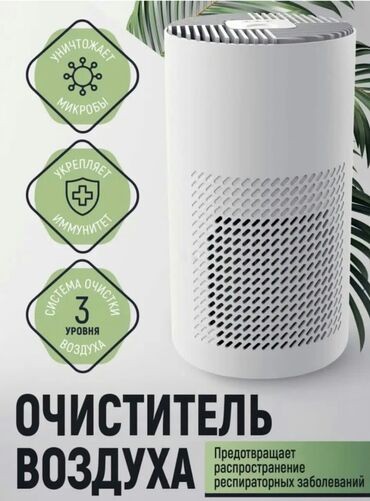 ионизатор воздуха: Воздухоочиститель Настольный, До 20 м², НЕРА, Антибактериальный, Угольный