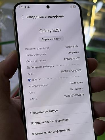 s 21 fe: Samsung Galaxy S25+ (модель SM‑S936N), фиолетовый/серый. Конфигурация — 3