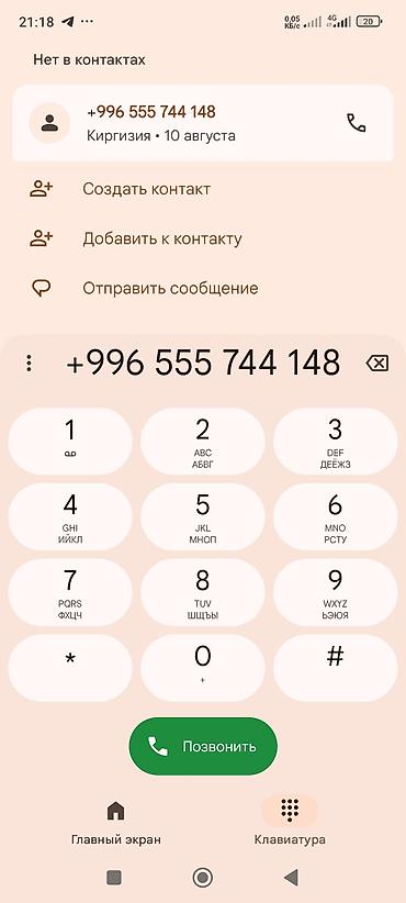 эркек ит: Хаски, 4 жаш, Ургаачы — 2