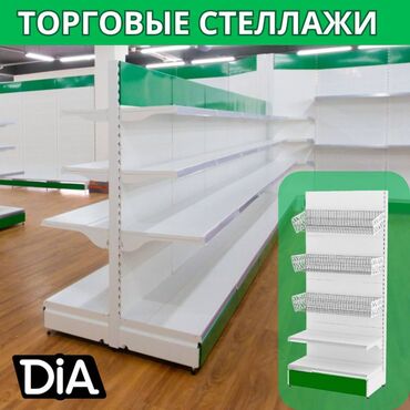 железные стеллажи для магазина: Стеллаж металлический, сборные стеллажи, стеллажи для магазинов, полки