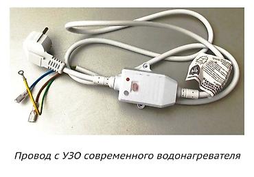 Кабель УЗО с устройством защитного отключения для Аристона ( бойлер )