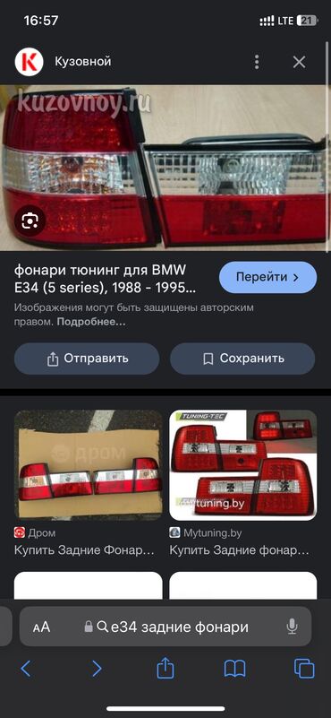 ауди кочкор: Стоп-сигналдын башка түрү BMW 1988 г., Жаңы, Оригинал, Германия