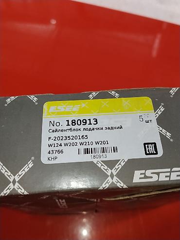 bud e9: Сайлентблок “лодочки” задний ESEE - Номер: 180913 - Совместимость — 1