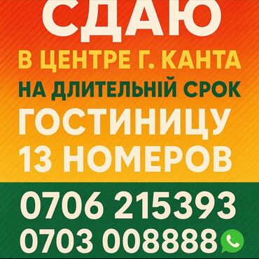 срочно продаю дом военно антоновка: Сдаётся на длительный срок гостиница на 13 номеров. Расположение