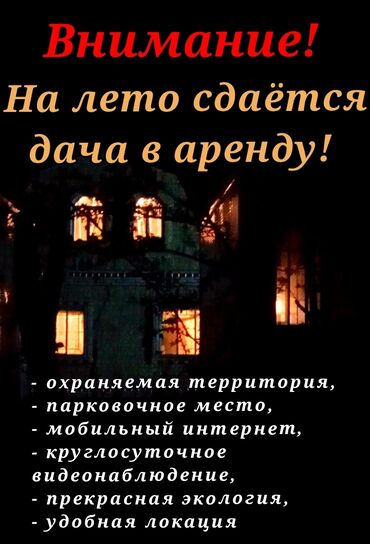дома в горах: 18 м², 1 комната