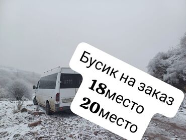раздольный ак жол: По области