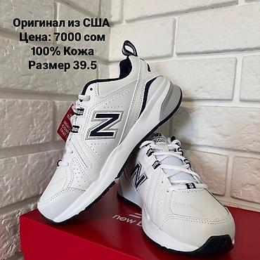 Кроссовки, 39.5, New Balance, Новый, цвет - Белый, Самовывоз, Бесплатная доставка, Платная доставка