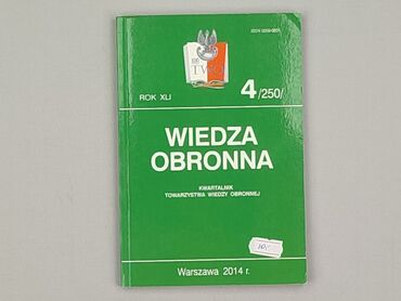 Book, genre - Educational, condition - Perfect
