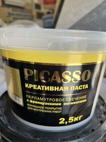 Краска: Цвет - Желтый