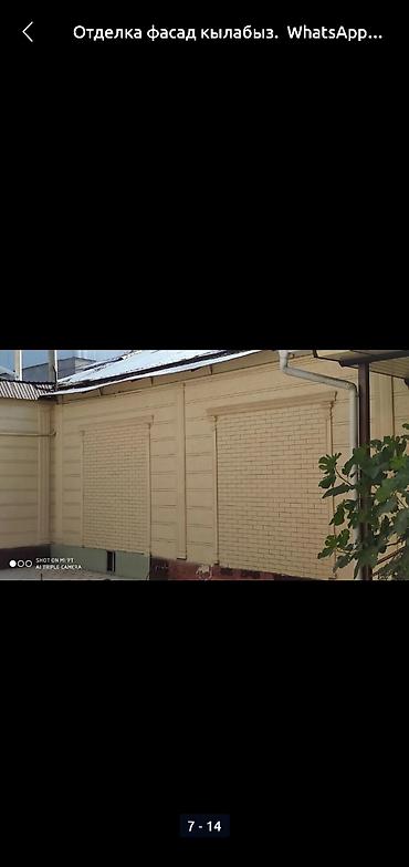 Другие стройуслуги: Фасадный работы — 8
