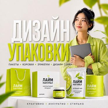 Графические дизайнеры: Графический дизайнер — 1