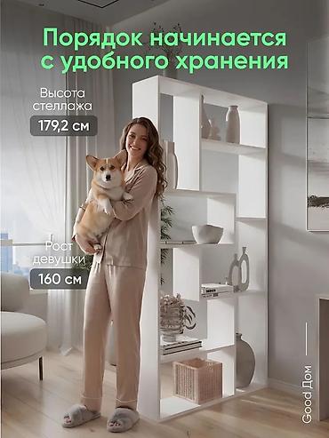 Многофункциональный открытый стеллаж для зонирования и хранения -