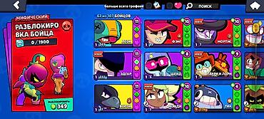 Башка консолдор жана приставкалар: Аккаунт Brawl Stars с хорошим прогрессом и большим набором контента — 3