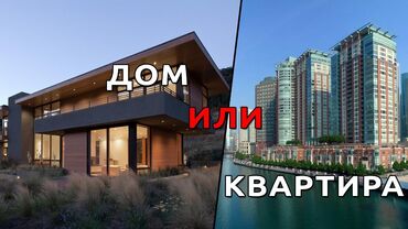 жалал абад дом квартира: 1 комната, Собственник, Без подселения