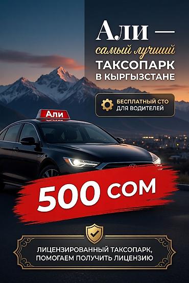 Требуется Водитель такси