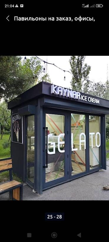 афто завод: Изготовление торговых павильонов,салонов красоты,автомоек,газетных и — 3