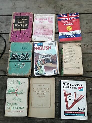 Книги и журналы: Школьные учебники. Цены: 50, 100, 150, 200 сом — 3