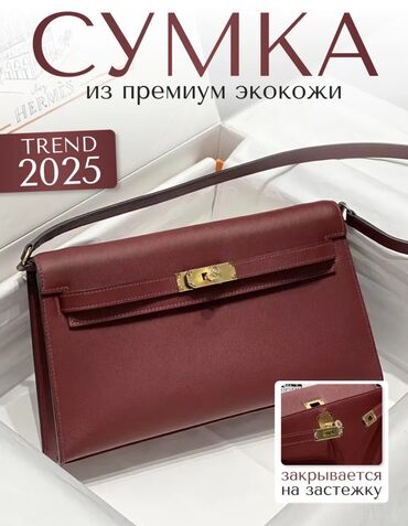кызыл бирдик: Сумка из премиум кожы 🍓 вау впечатления 😍 lalafo.kg да кызыл бирдик: Сумка из премиум кожы 🍓 вау впечатления 😍