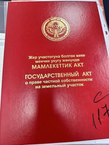 участок вдоль реки: 4 соток, Курулуш, Кызыл китеп