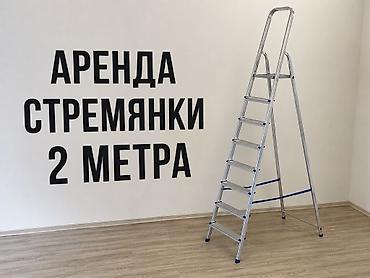 385 55: Аренда Плиткорез, Кафелерез Учкун мкрн, Тунгуч, Аламедин 1; — 2