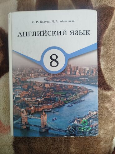 английский книга 7 класс: Продаю книгу по английскому языку для 8 класса б/у с подсказками