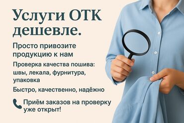 ищу работу в чолпон ате: Работаем аккуратно и с опытом!