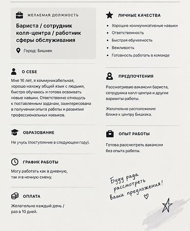 работа водитель категории б: Ищу работу, русская ♀️ 16 лет — 2