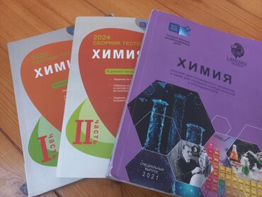 математика сборник тестов 2023 pdf 2 часть: ❗TƏCİLİ SATİLİR Kitablar əla vəziyyətdədir. Səliqəli işlənilib. Cırıq