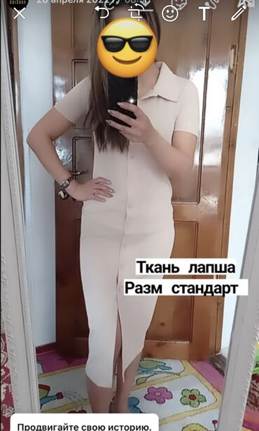 платье женское бишкек: Продаётся летнее платье в молочном цвете размер 42,ткань тонкая лапша