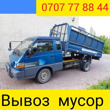 купить спринтер 2 7 грузовой в Кыргызстан | Портер, грузовые перевозки: Портер такси вывоз мусора мусор чыгарабыз