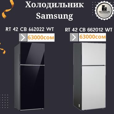 Муздаткычтар: Муздаткыч Samsung, Жаңы, Эки камералуу, No frost, 70 * 178 * 67, Бөлүп төлөө менен