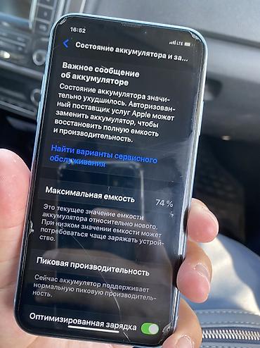 mac mini 4: IPhone Xr, Б/у, 64 ГБ, White Titanium, Защитное стекло, Чехол, 74 % — 4