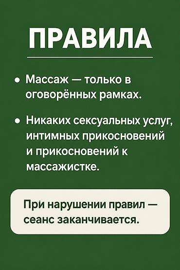 Массаж: Массаж | Спортивный массаж | Остеохондроз, Защемление седалищного нерва, Холка на шее | Консультация — 2