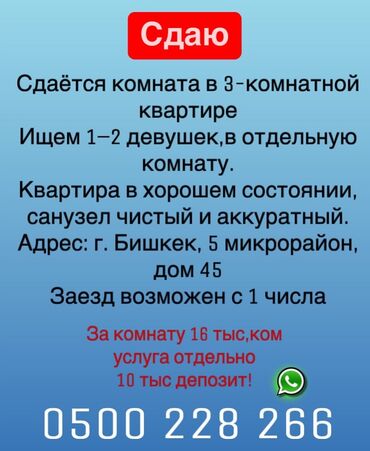 сдаю дом долгосрочно без хозяина: 3 комнаты, Собственник, С подселением, С мебелью полностью