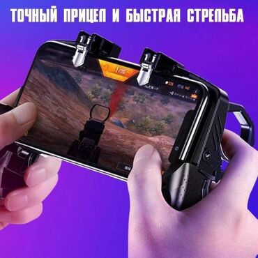 триггеры для телефона: Беспроводной игровой контроллер PUBG К21 Black геймпад триггер для