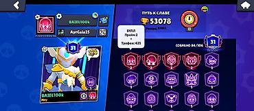 ош часы: Аккаунт Brawl Stars Основное: - Трофеи: 53 078 (рекорд 53 082) - — 3