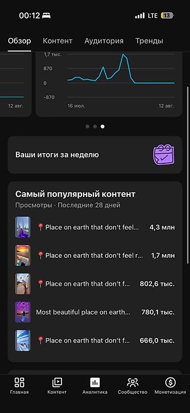 Готовый бизнес: Готовый YouTube‑канал PureNature - Тематика: короткие ролики о самых — 5