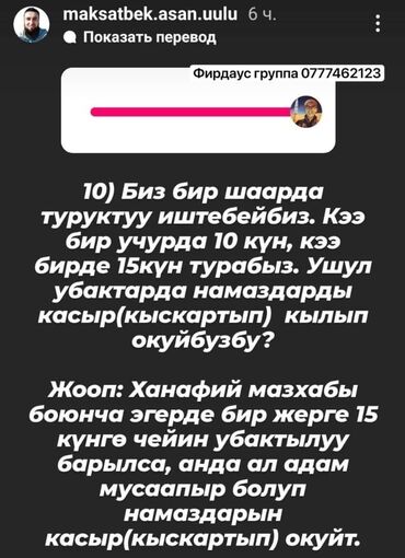 курс по ремонту телефонов: Онлайн-консультации по вопросам намаза и фикха (мазхаб Ханафи) -
