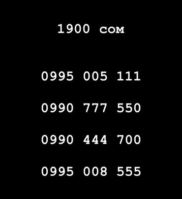 SIM-карты: Продаю номер, sim, сим, сим карту, номер телефона, телефонный номер